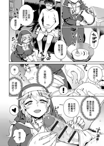 Page 128 of Fushigi Fushidara | 不思議不檢點 - preview thumbnail