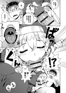 Page 129 of Fushigi Fushidara | 不思議不檢點 - preview thumbnail