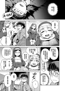 Page 147 of Fushigi Fushidara | 不思議不檢點 - preview thumbnail