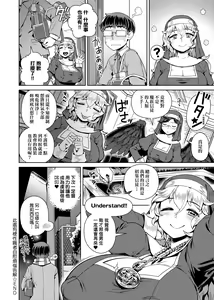 Page 148 of Fushigi Fushidara | 不思議不檢點 - preview thumbnail