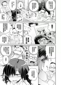 Page 151 of Fushigi Fushidara | 不思議不檢點 - preview thumbnail