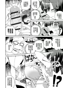 Page 154 of Fushigi Fushidara | 不思議不檢點 - preview thumbnail