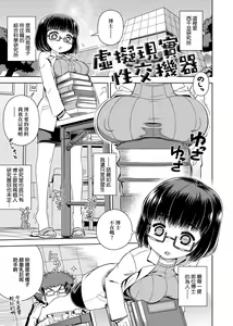 Page 171 of Fushigi Fushidara | 不思議不檢點 - preview thumbnail