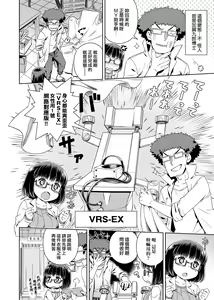 Page 172 of Fushigi Fushidara | 不思議不檢點 - preview thumbnail