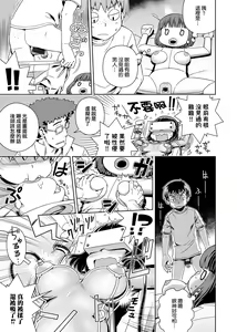 Page 177 of Fushigi Fushidara | 不思議不檢點 - preview thumbnail