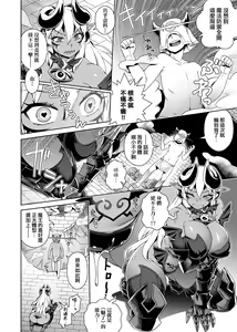 Page 18 of Fushigi Fushidara | 不思議不檢點 - preview thumbnail
