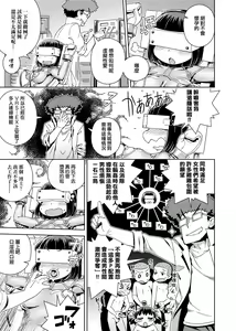 Page 181 of Fushigi Fushidara | 不思議不檢點 - preview thumbnail