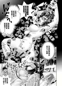Page 183 of Fushigi Fushidara | 不思議不檢點 - preview thumbnail