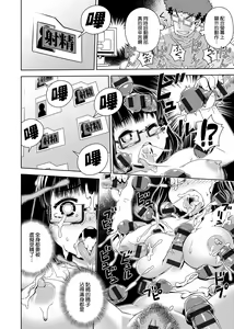 Page 188 of Fushigi Fushidara | 不思議不檢點 - preview thumbnail