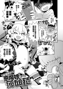 Page 193 of Fushigi Fushidara | 不思議不檢點 - preview thumbnail