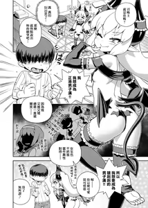 Page 194 of Fushigi Fushidara | 不思議不檢點 - preview thumbnail