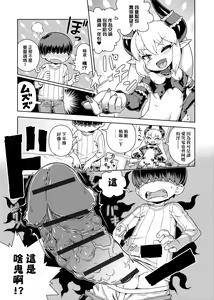 Page 195 of Fushigi Fushidara | 不思議不檢點 - preview thumbnail