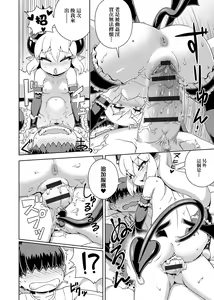 Page 206 of Fushigi Fushidara | 不思議不檢點 - preview thumbnail
