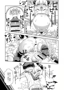 Page 209 of Fushigi Fushidara | 不思議不檢點 - preview thumbnail
