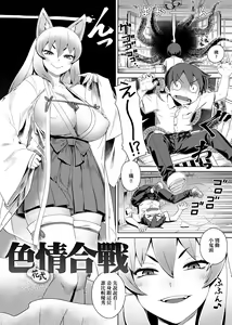 Page 32 of Fushigi Fushidara | 不思議不檢點 - preview thumbnail