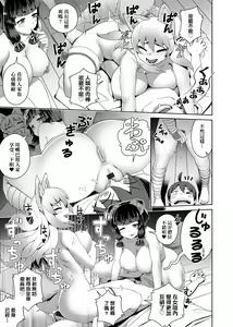 Page 43 of Fushigi Fushidara | 不思議不檢點 - preview thumbnail