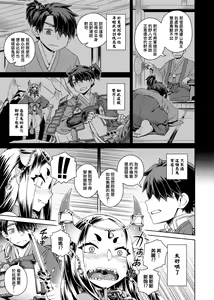 Page 55 of Fushigi Fushidara | 不思議不檢點 - preview thumbnail