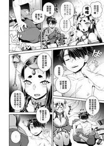 Page 56 of Fushigi Fushidara | 不思議不檢點 - preview thumbnail