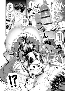 Page 58 of Fushigi Fushidara | 不思議不檢點 - preview thumbnail