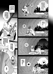 Page 75 of Fushigi Fushidara | 不思議不檢點 - preview thumbnail