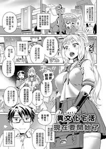 Page 77 of Fushigi Fushidara | 不思議不檢點 - preview thumbnail