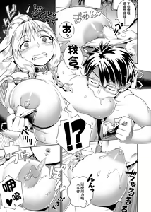 Page 83 of Fushigi Fushidara | 不思議不檢點 - preview thumbnail