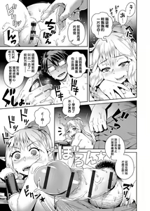 Page 89 of Fushigi Fushidara | 不思議不檢點 - preview thumbnail