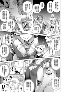 Page 9 of Fushigi Fushidara | 不思議不檢點 - preview thumbnail