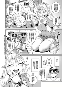 Page 100 of Fushigi Fushidara | 不思議不檢點 - preview thumbnail