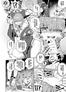 Page 10 of Fushigi Fushidara | 不思議不檢點 - preview thumbnail