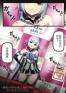 Stiletto no Kigurumi Satsueikai - hentai manga cover image