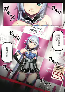 Page 2 of Stiletto no Kigurumi Satsueikai - preview thumbnail