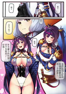 Page 9 of Kondo mo, Mata FGO Chara no Cosplay Saremashita - preview thumbnail