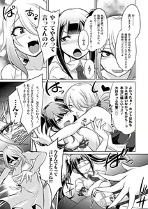 Page 112 of Himitsu no Karma-chan Donyoku Bitch no Uwaki Sex Nikki - preview thumbnail