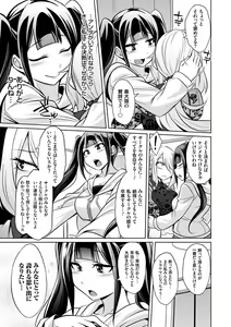Page 152 of Himitsu no Karma-chan Donyoku Bitch no Uwaki Sex Nikki - preview thumbnail