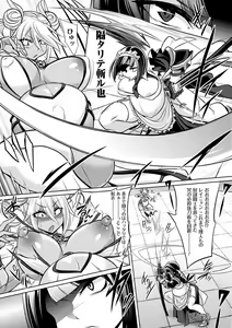 Page 190 of Himitsu no Karma-chan Donyoku Bitch no Uwaki Sex Nikki - preview thumbnail