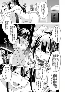 Page 6 of Himitsu no Karma-chan Donyoku Bitch no Uwaki Sex Nikki - preview thumbnail