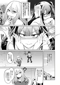 Page 72 of Himitsu no Karma-chan Donyoku Bitch no Uwaki Sex Nikki - preview thumbnail