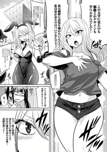 Page 74 of Himitsu no Karma-chan Donyoku Bitch no Uwaki Sex Nikki - preview thumbnail