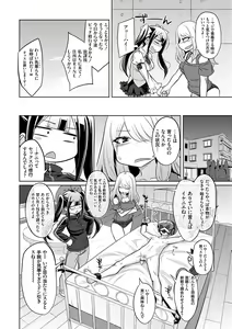Page 77 of Himitsu no Karma-chan Donyoku Bitch no Uwaki Sex Nikki - preview thumbnail