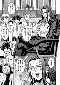 Page 126 of COMIC MILF 2022-06 Vol.66 - preview thumbnail