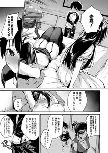 Page 180 of COMIC MILF 2022-06 Vol.66 - preview thumbnail