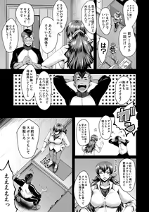 Page 242 of COMIC MILF 2022-06 Vol.66 - preview thumbnail