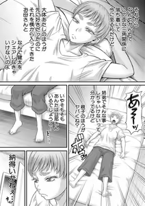 Page 276 of COMIC MILF 2022-06 Vol.66 - preview thumbnail