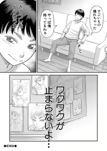 Page 297 of COMIC MILF 2022-06 Vol.66 - preview thumbnail