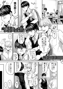 Page 298 of COMIC MILF 2022-06 Vol.66 - preview thumbnail