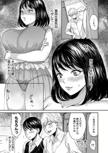 Page 304 of COMIC MILF 2022-06 Vol.66 - preview thumbnail
