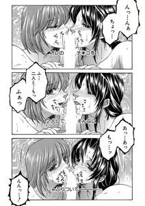 Page 337 of COMIC MILF 2022-06 Vol.66 - preview thumbnail