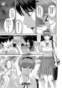 Page 380 of COMIC MILF 2022-06 Vol.66 - preview thumbnail