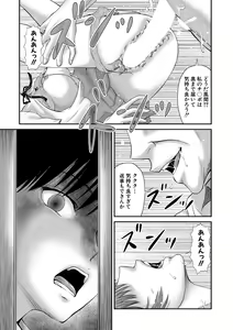 Page 384 of COMIC MILF 2022-06 Vol.66 - preview thumbnail